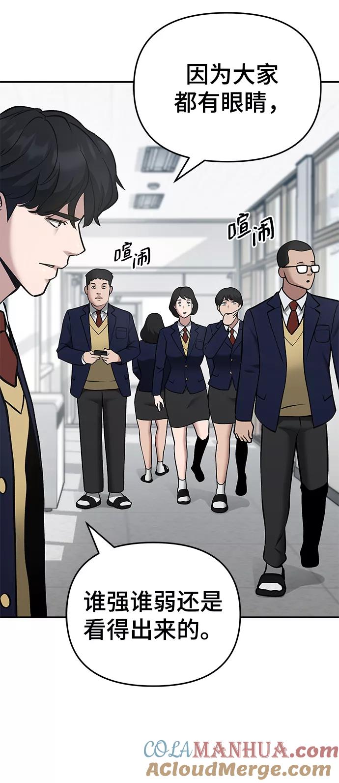 第38话-校霸负责人-GRIMZO（第23张）