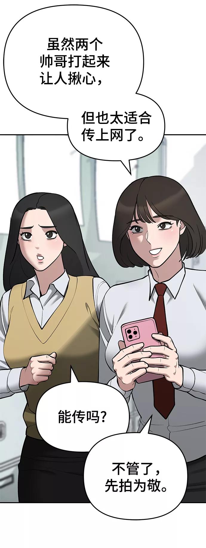 第38话-校霸负责人-GRIMZO（第25张）