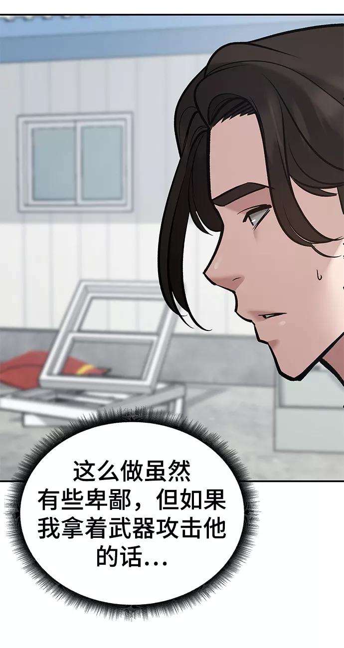 第39话-校霸负责人-GRIMZO（第10张）