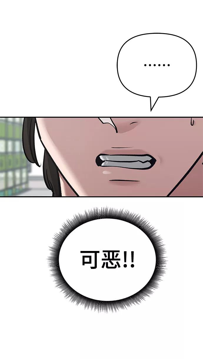 第39话-校霸负责人-GRIMZO（第11张）