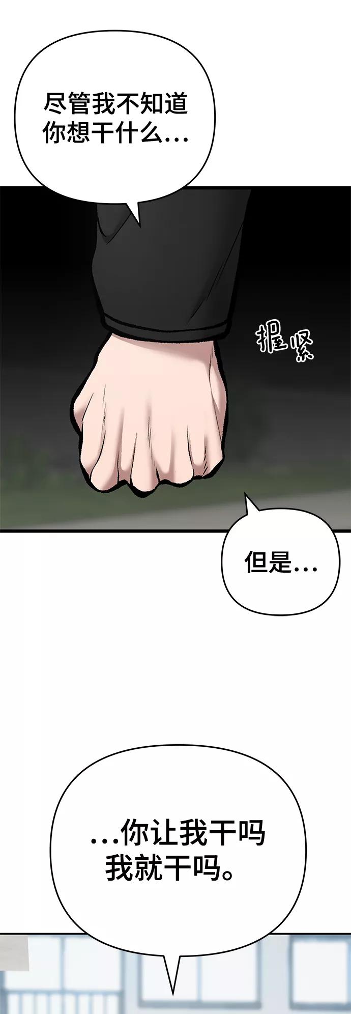 第39话-校霸负责人-GRIMZO（第16张）