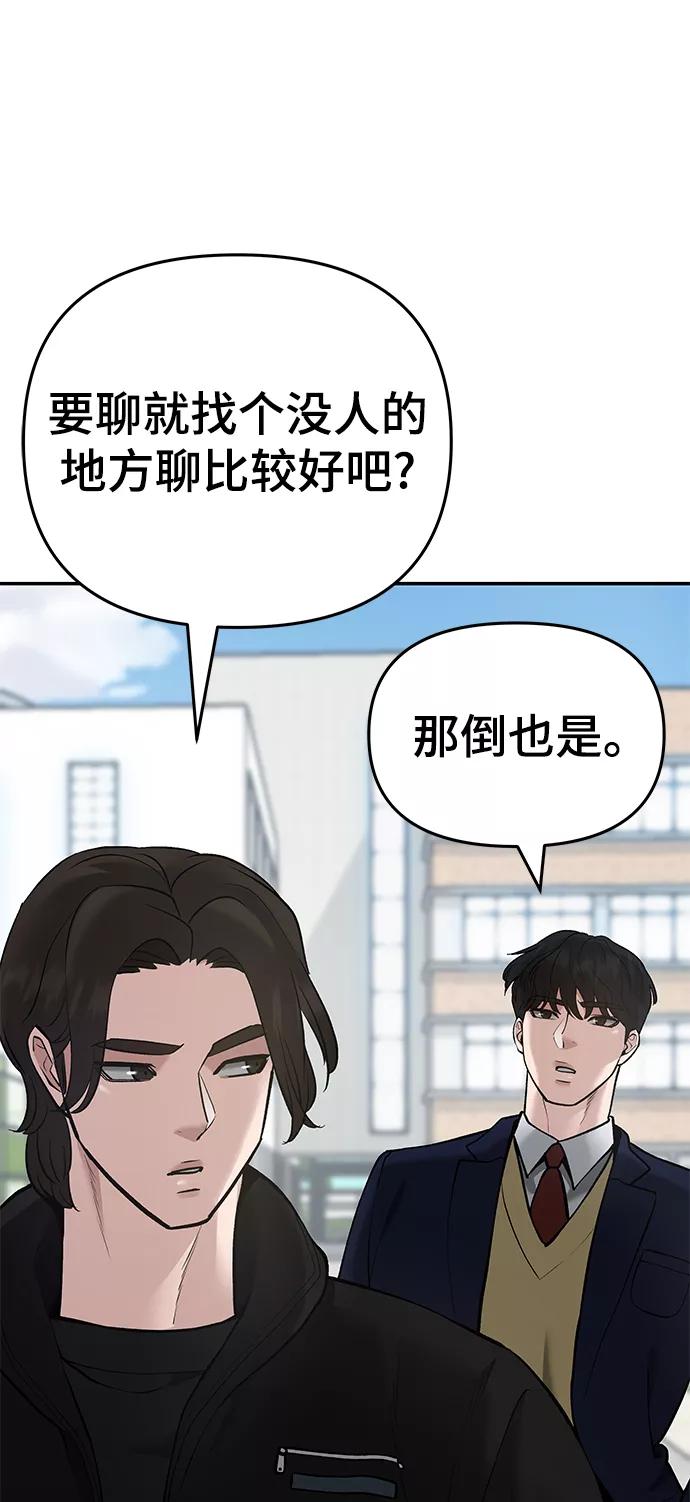 第39话-校霸负责人-GRIMZO（第7张）