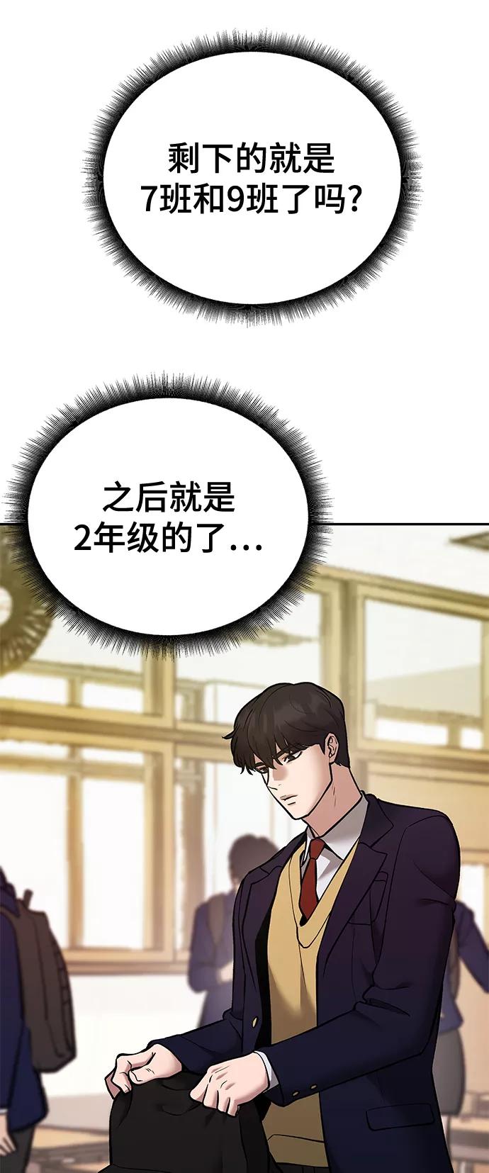 第39话-校霸负责人-GRIMZO（第20张）