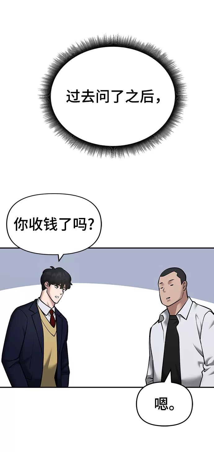 第39话-校霸负责人-GRIMZO（第24张）