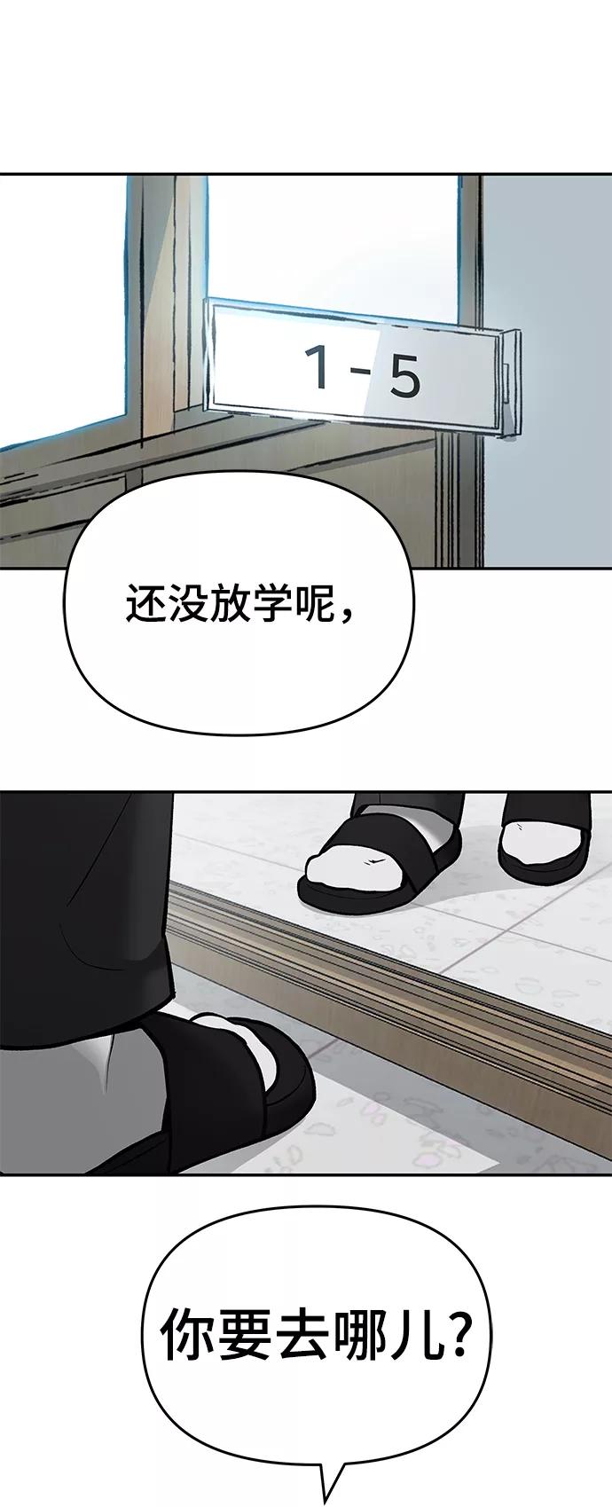 第39话-校霸负责人-GRIMZO（第2张）
