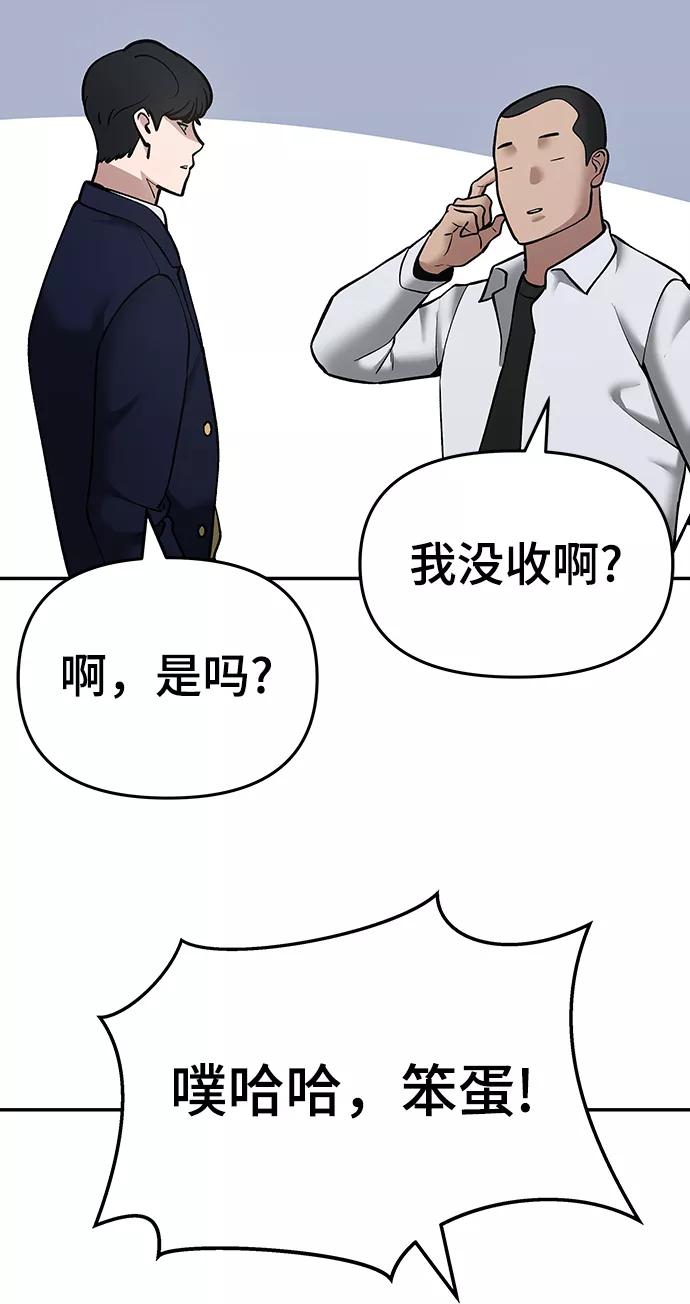 第39话-校霸负责人-GRIMZO（第26张）