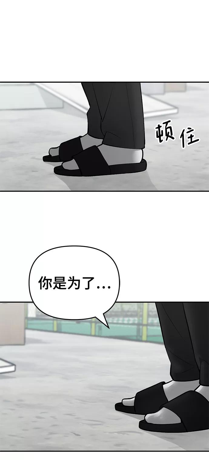 第39话-校霸负责人-GRIMZO（第14张）
