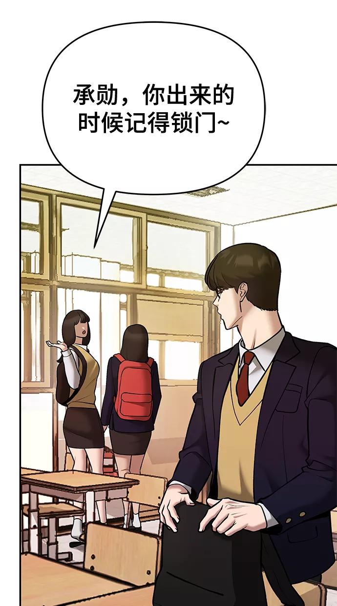 第39话-校霸负责人-GRIMZO（第31张）