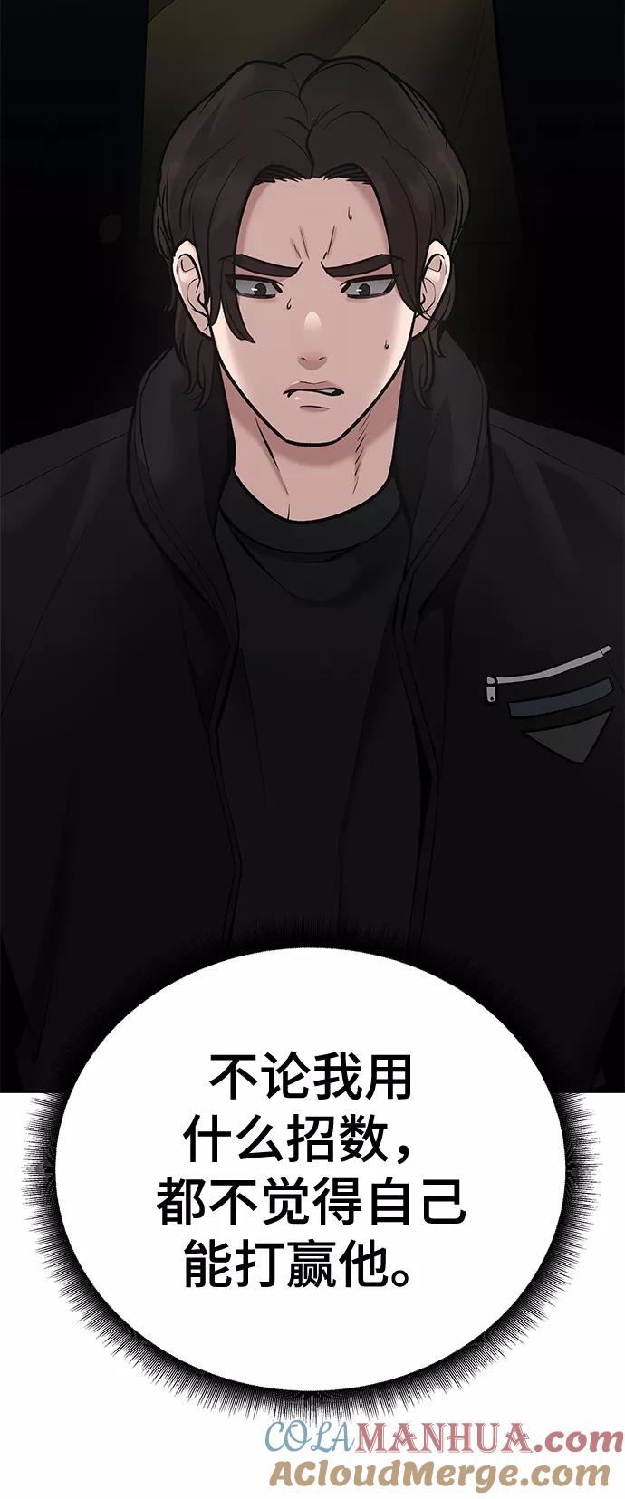 第39话-校霸负责人-GRIMZO（第13张）