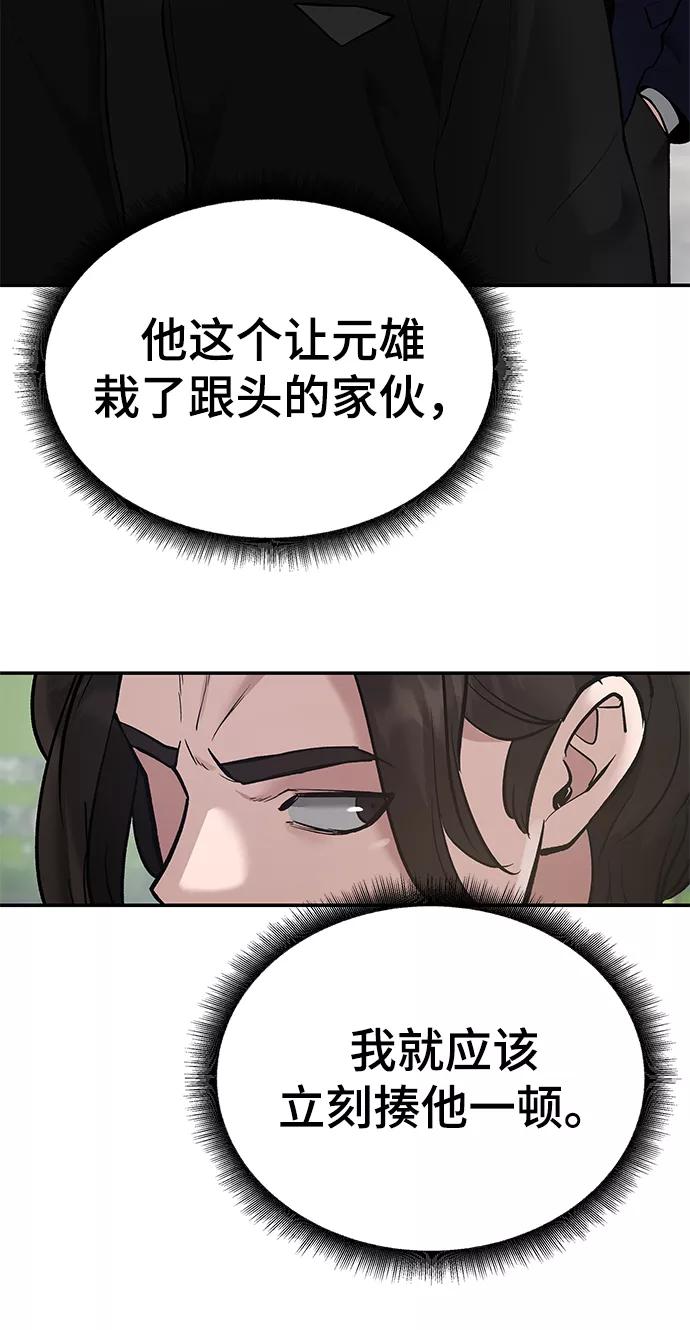 第39话-校霸负责人-GRIMZO（第8张）