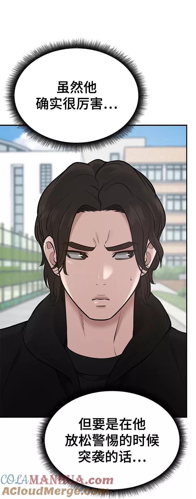 第39话-校霸负责人-GRIMZO（第9张）