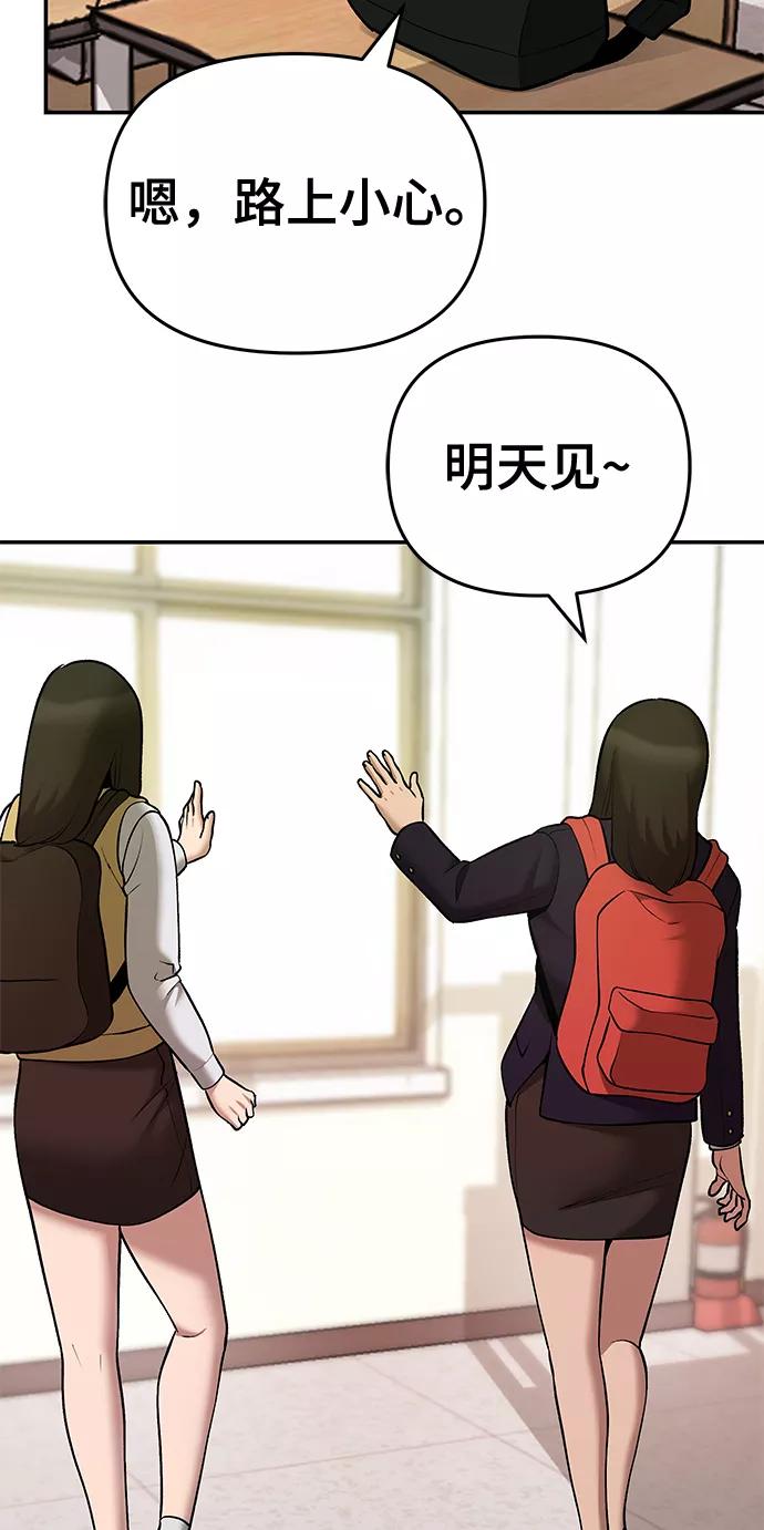 第39话-校霸负责人-GRIMZO（第32张）