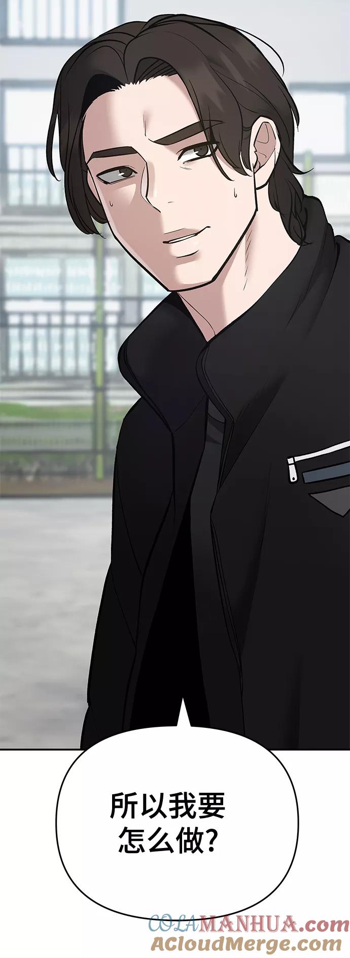 第39话-校霸负责人-GRIMZO（第17张）