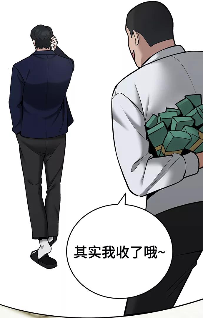 第39话-校霸负责人-GRIMZO（第27张）