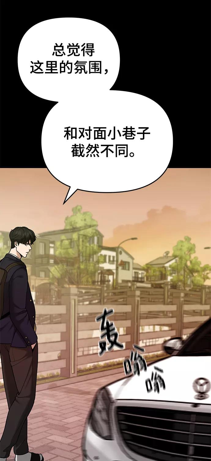 第40话-校霸负责人-GRIMZO（第4张）