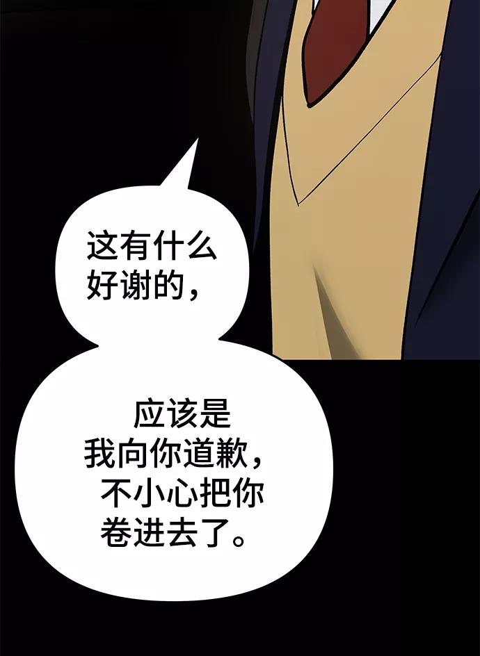 第40话-校霸负责人-GRIMZO（第8张）