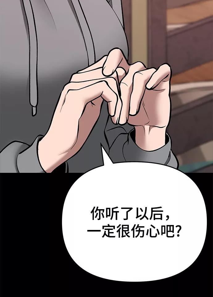 第40话-校霸负责人-GRIMZO（第10张）
