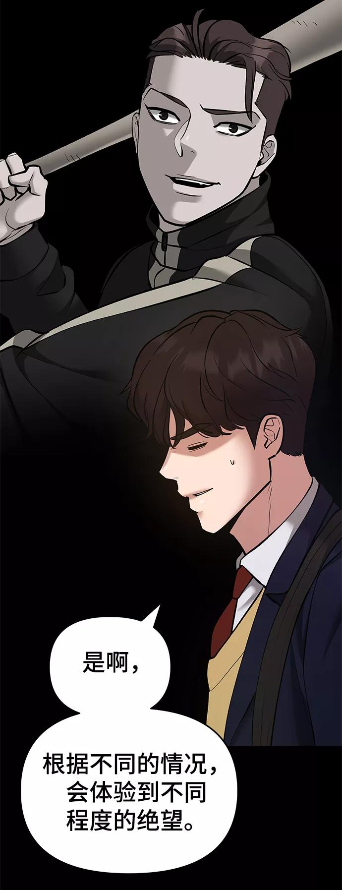 第40话-校霸负责人-GRIMZO（第16张）