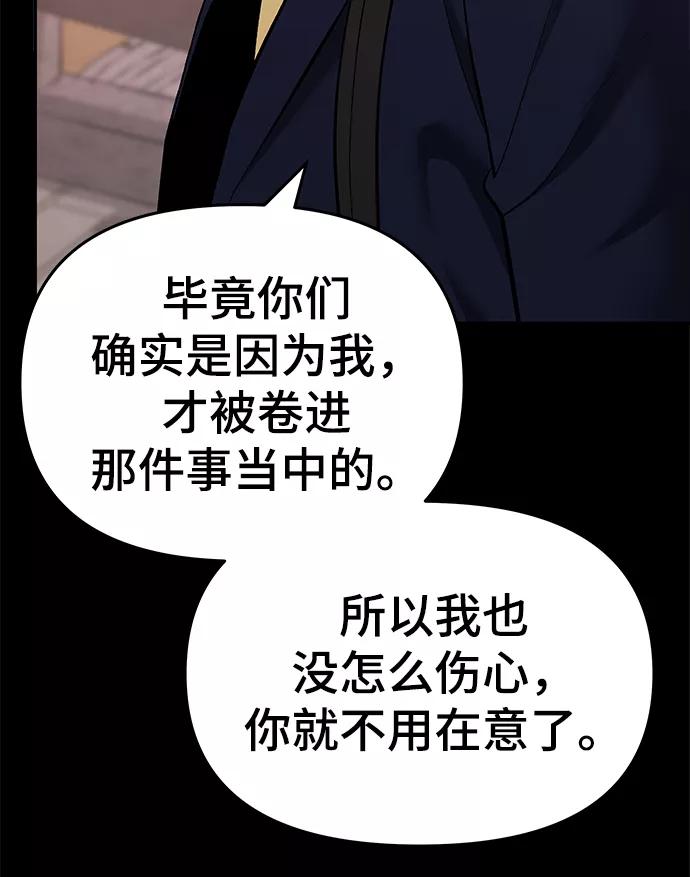 第40话-校霸负责人-GRIMZO（第12张）