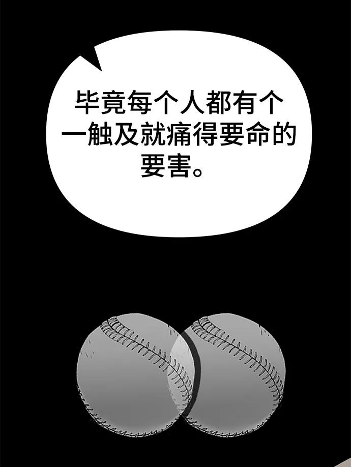 第40话-校霸负责人-GRIMZO（第15张）
