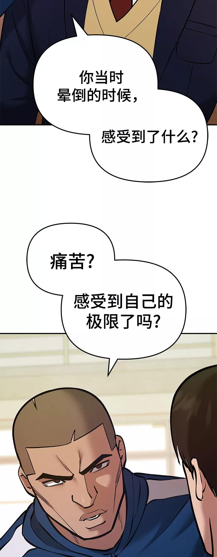 第41话-校霸负责人-GRIMZO（第19张）
