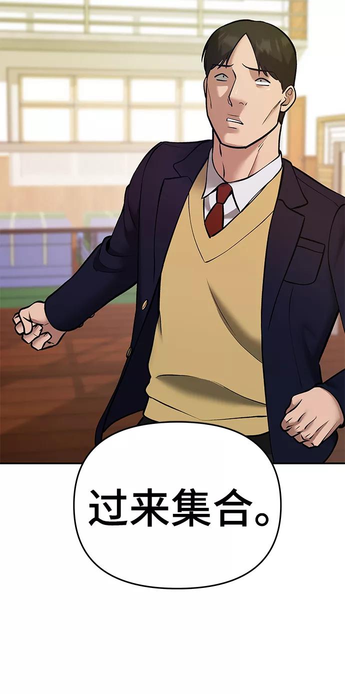 第41话-校霸负责人-GRIMZO（第16张）
