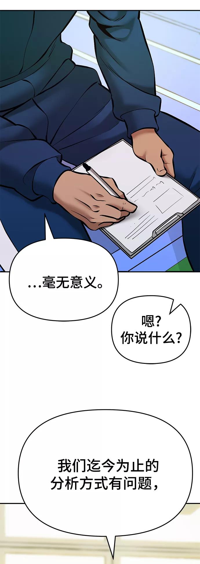 第41话-校霸负责人-GRIMZO（第10张）