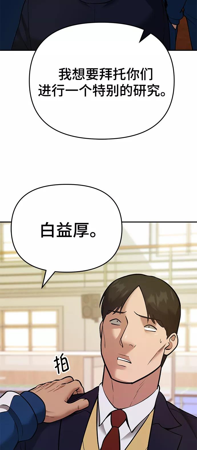 第41话-校霸负责人-GRIMZO（第18张）