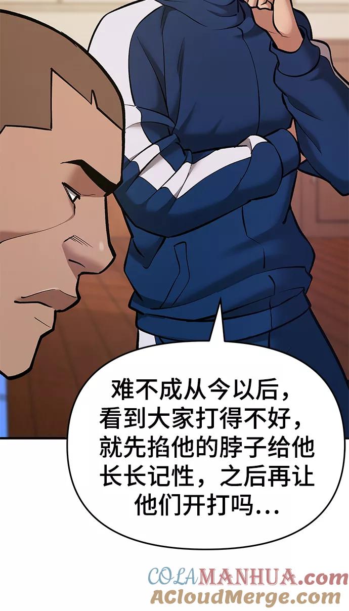 第41话-校霸负责人-GRIMZO（第9张）