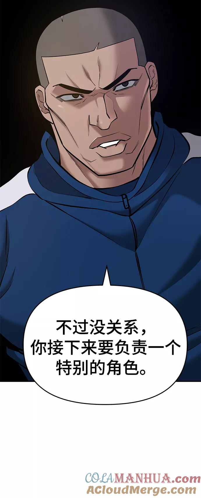 第41话-校霸负责人-GRIMZO（第21张）