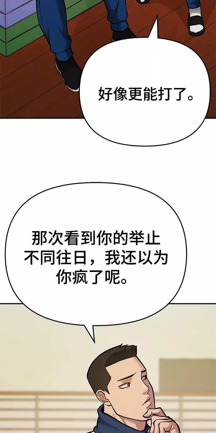 第41话-校霸负责人-GRIMZO（第8张）