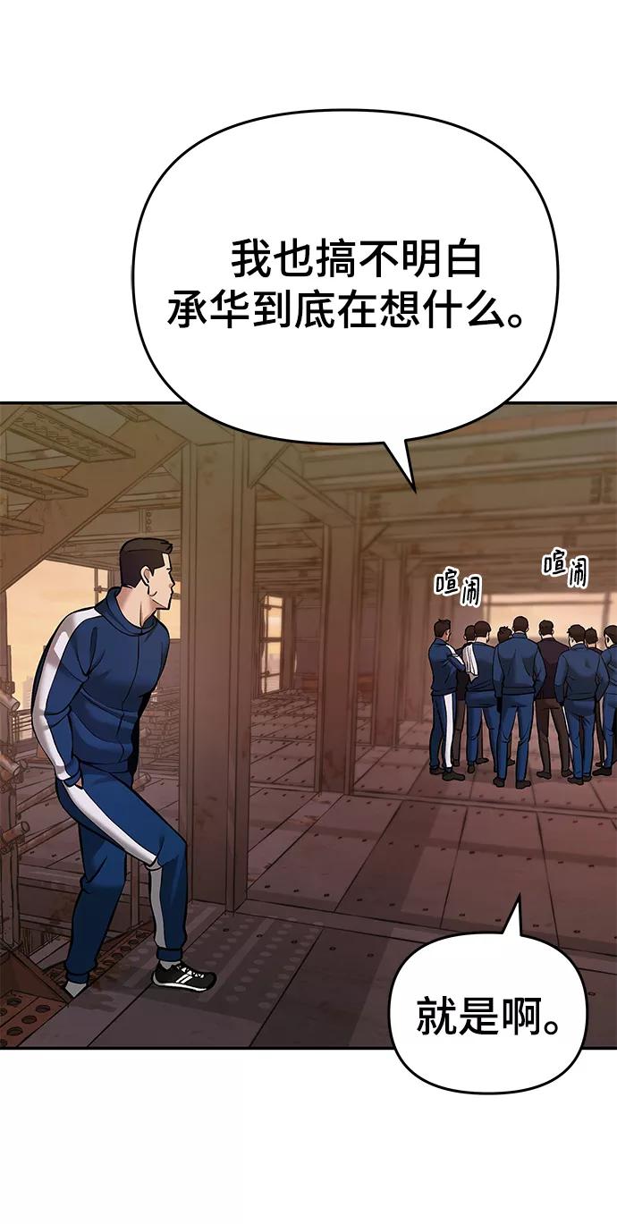 第41话-校霸负责人-GRIMZO（第23张）