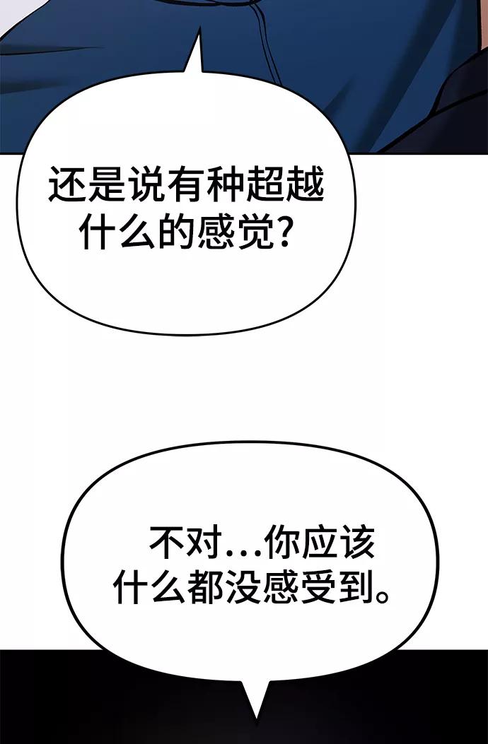 第41话-校霸负责人-GRIMZO（第20张）