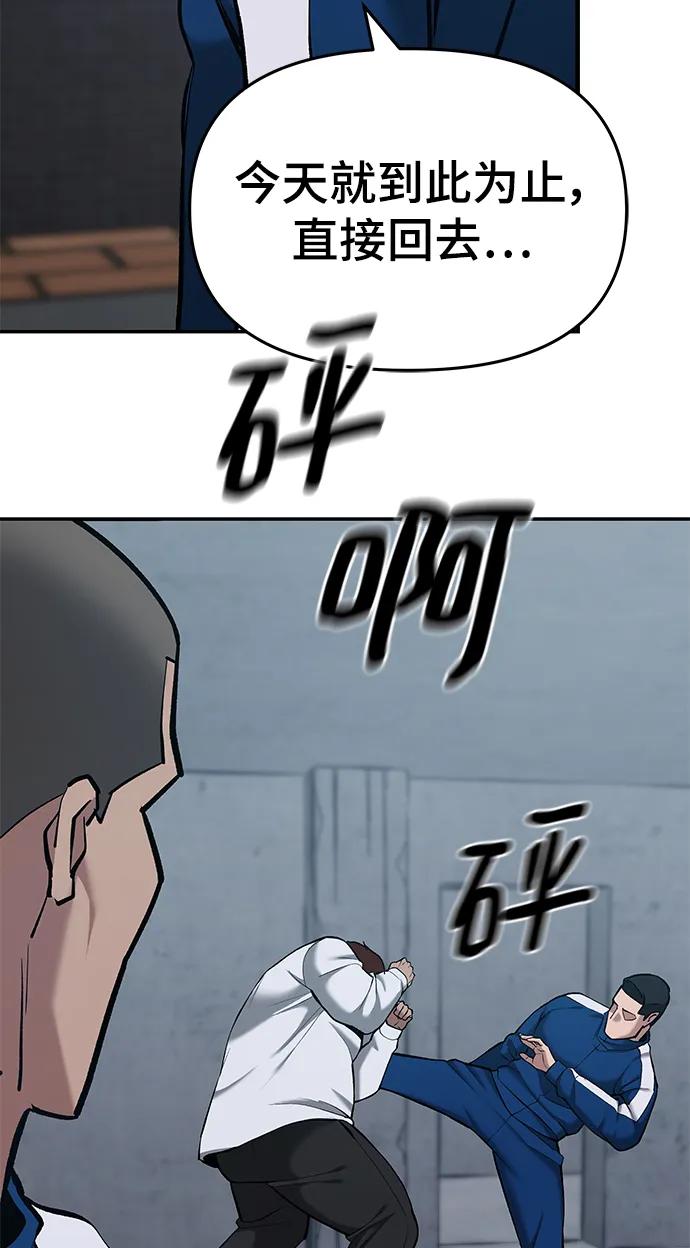 第44话-校霸负责人-GRIMZO（第6张）