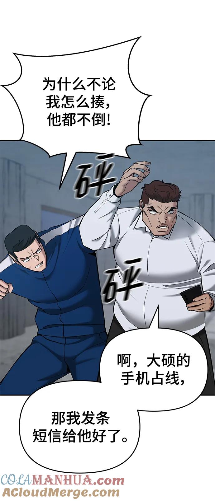 第44话-校霸负责人-GRIMZO（第9张）