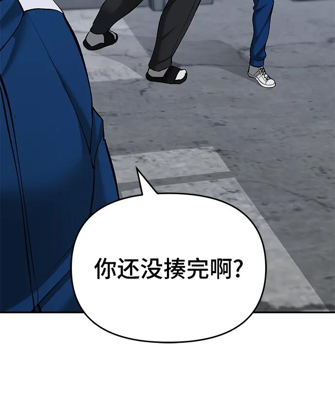 第44话-校霸负责人-GRIMZO（第7张）