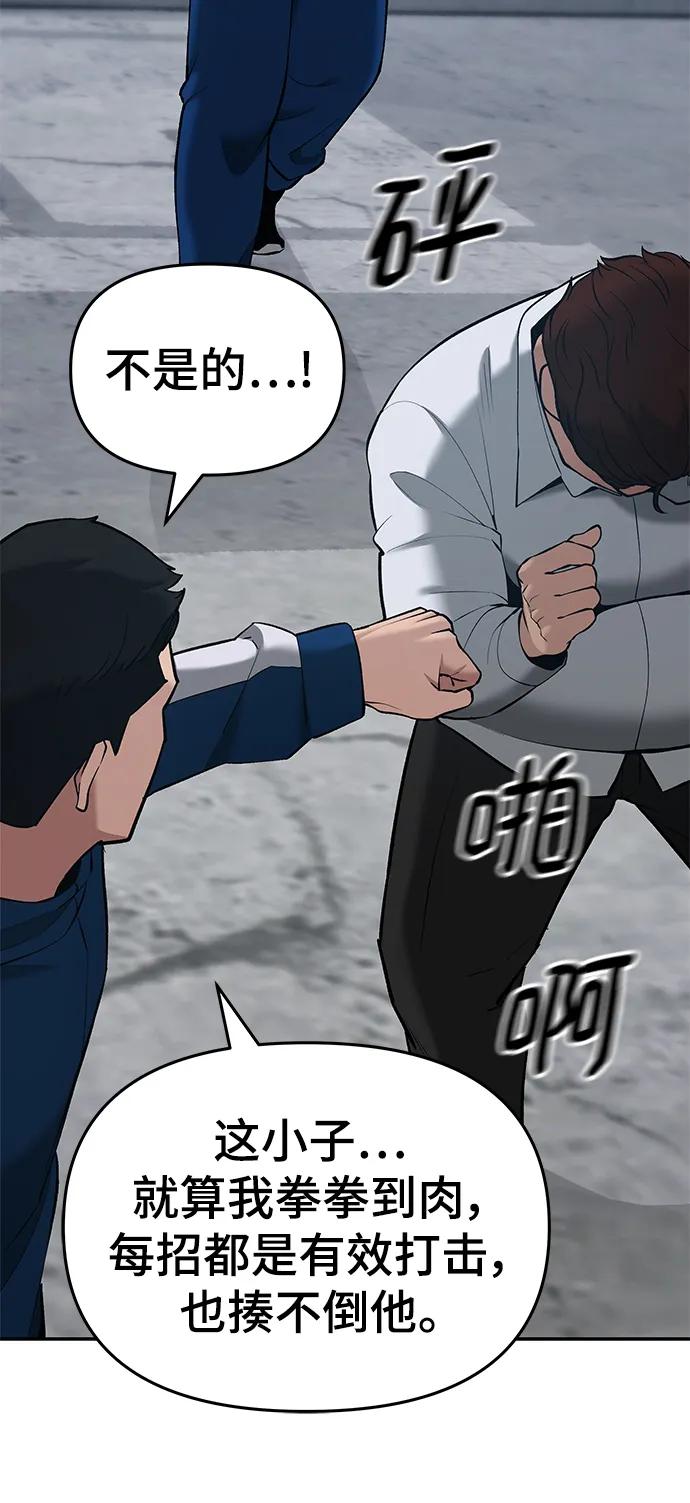 第44话-校霸负责人-GRIMZO（第11张）