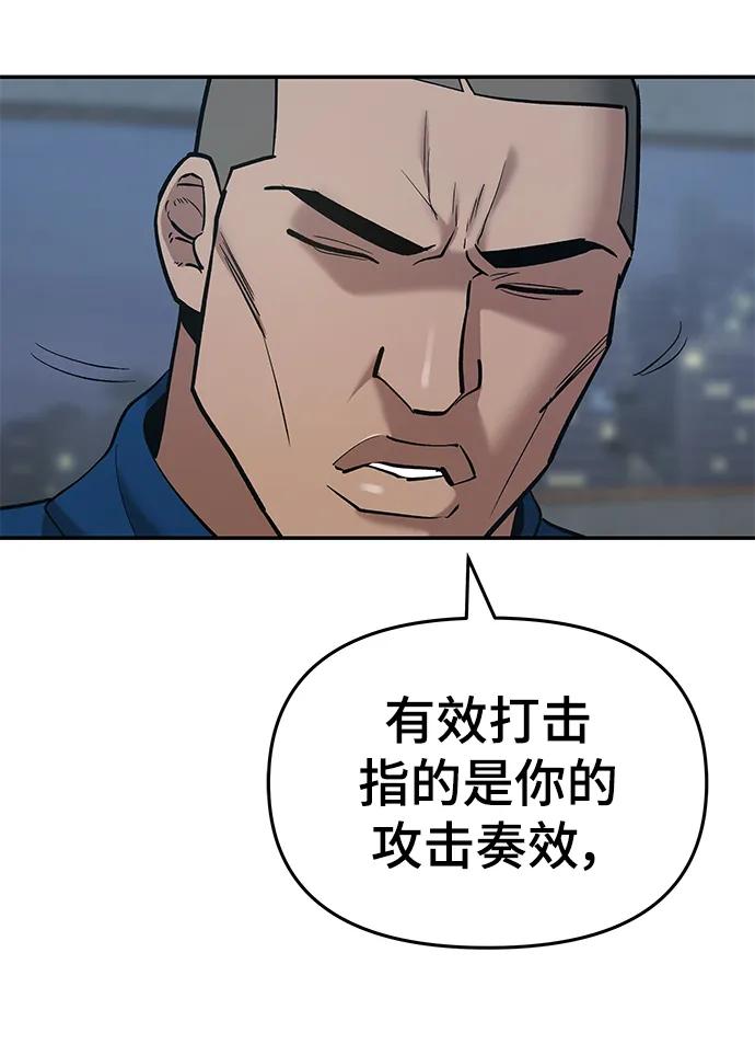 第44话-校霸负责人-GRIMZO（第12张）