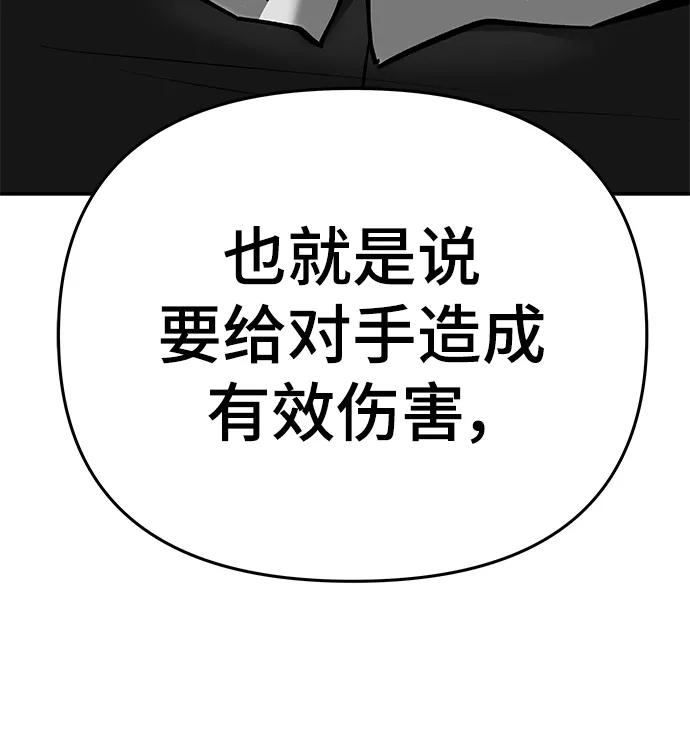 第44话-校霸负责人-GRIMZO（第14张）