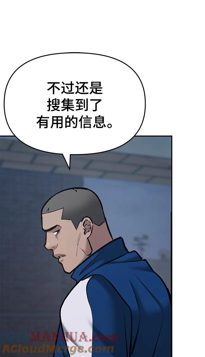 第44话-校霸负责人-GRIMZO（第5张）