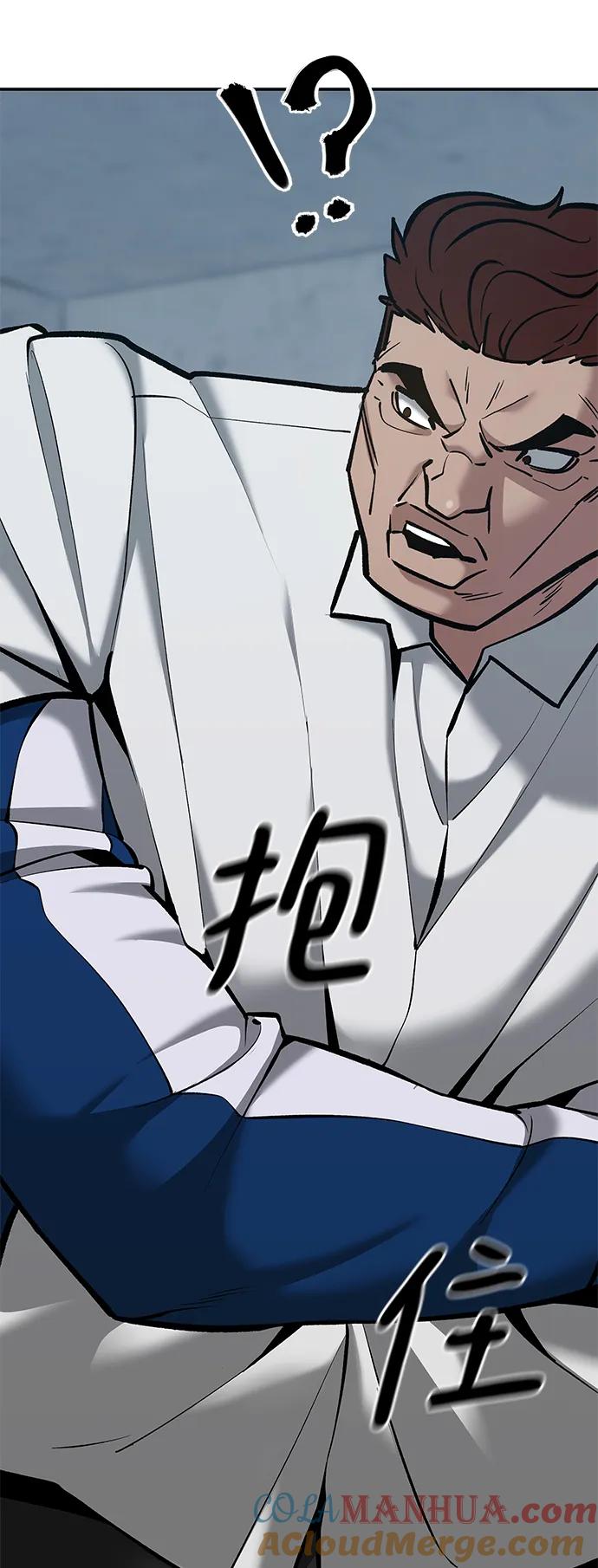 第44话-校霸负责人-GRIMZO（第13张）