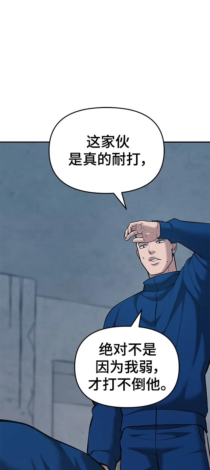 第44话-校霸负责人-GRIMZO（第19张）