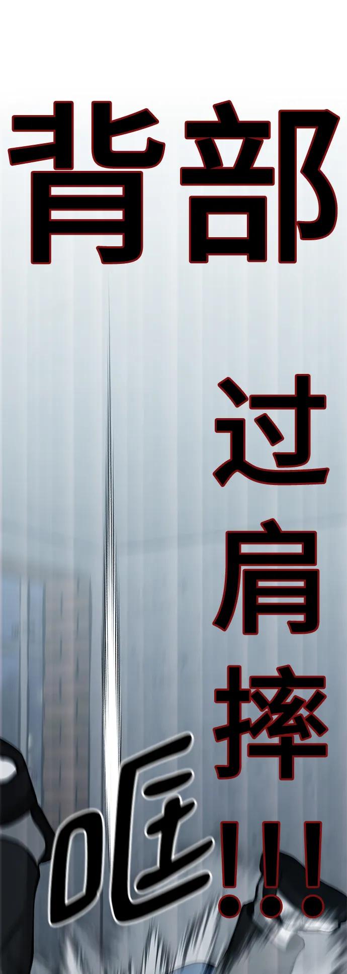 第44话-校霸负责人-GRIMZO（第16张）