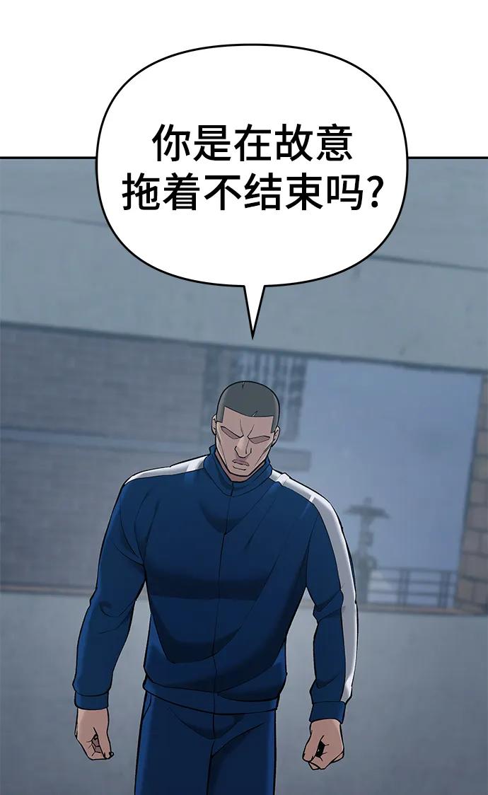 第44话-校霸负责人-GRIMZO（第10张）