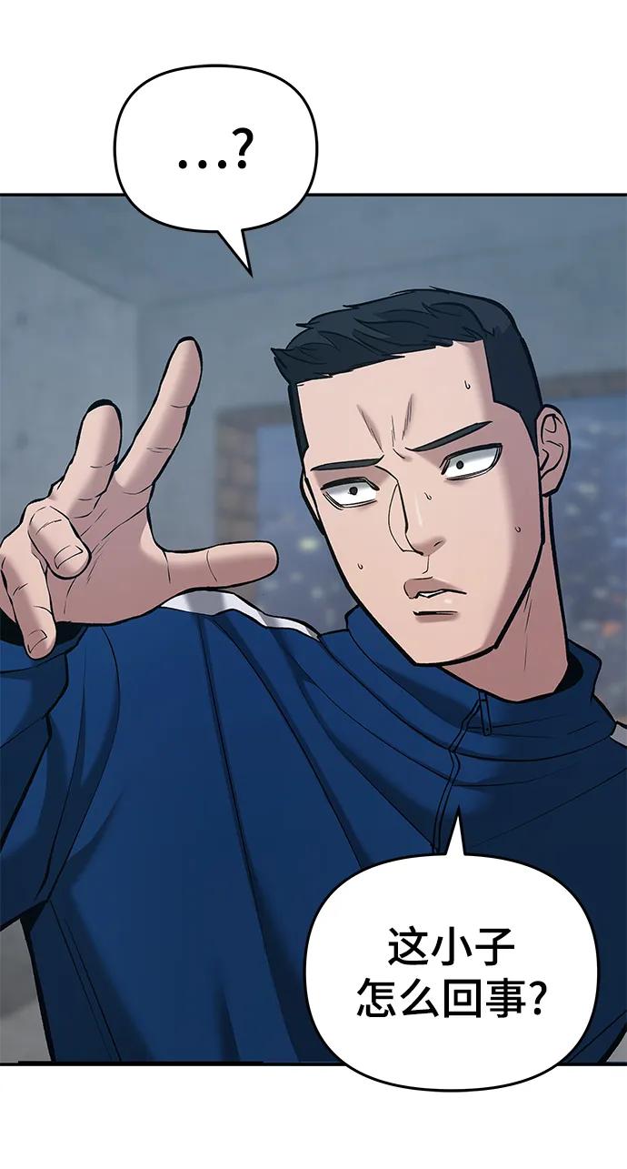 第44话-校霸负责人-GRIMZO（第8张）