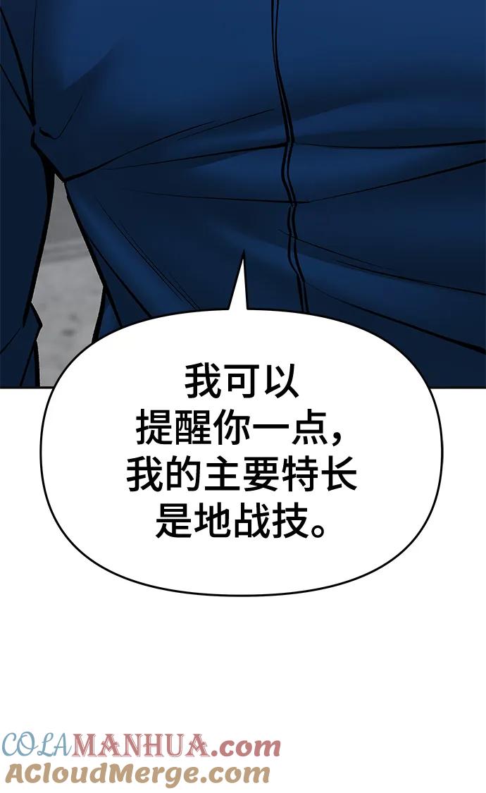 第45话-校霸负责人-GRIMZO（第17张）