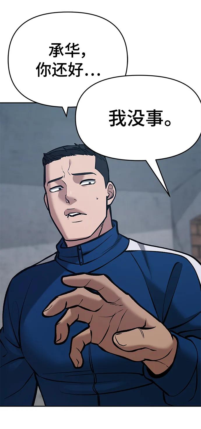 第45话-校霸负责人-GRIMZO（第11张）