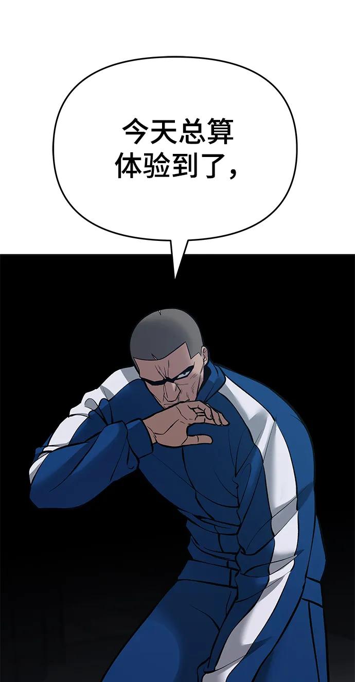 第45话-校霸负责人-GRIMZO（第12张）