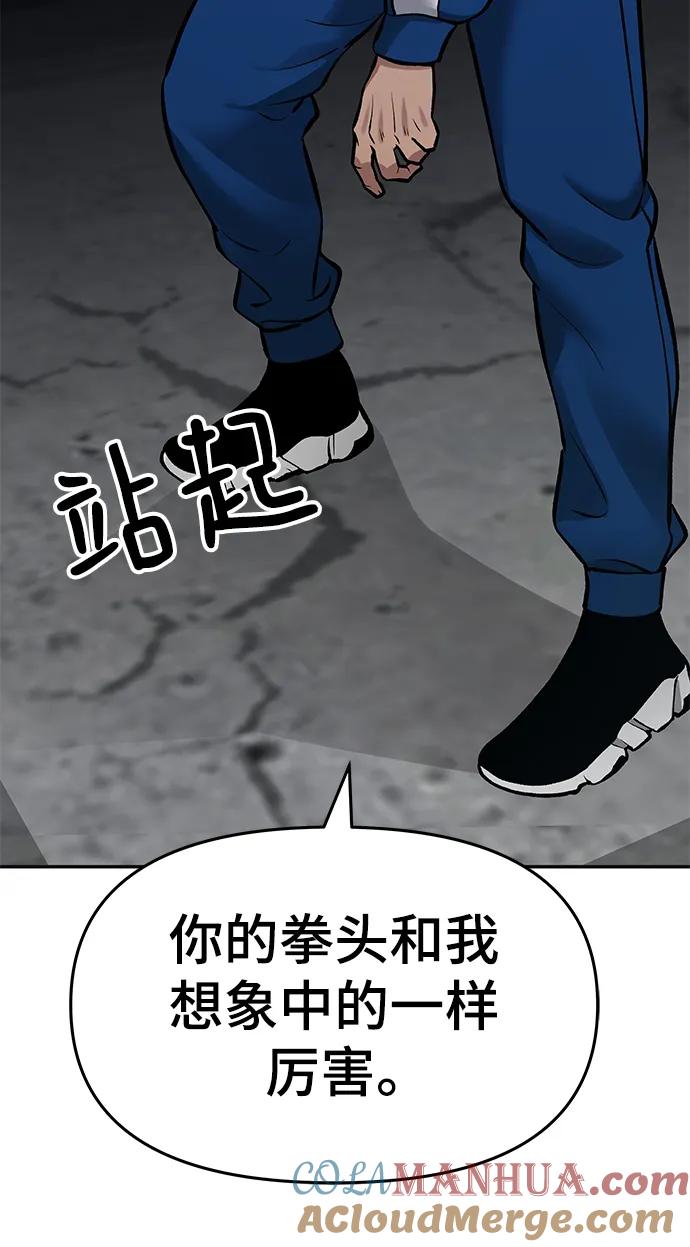 第45话-校霸负责人-GRIMZO（第13张）