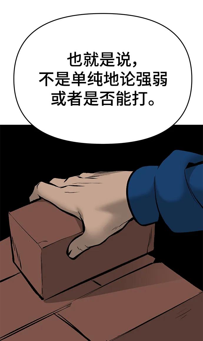 第45话-校霸负责人-GRIMZO（第18张）